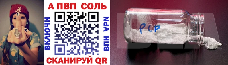 Альфа ПВП VHQ  Малоархангельск 