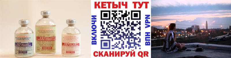 КЕТАМИН ketamine  нарко площадка состав  Малоархангельск 
