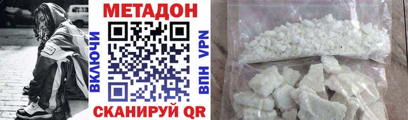 наркотики  Малоархангельск  Метадон VHQ 